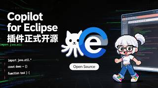 GitHub 官方宣布 Copilot for Eclipse 插件正式开源!