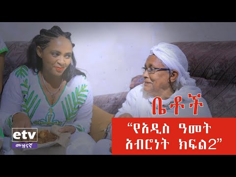 ቪዲዮ: የአዲስ ዓመት ኩኪዎች ከተሻሻሉ ምርቶች