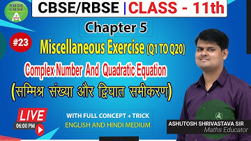 Class 11th, Chapter 5 Miscellaneous Exercise, Q1 to Q20 | Complex Number And Quadratic Equation