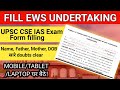 How to Fill Undertaking by EWS Candidates in UPSC Form