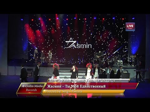 Жасмин - Ты Мой Единственный (Live @ Palatul National) (05.03.13)