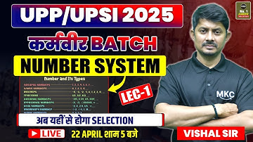 Number System (संख्या पद्धति) Lecture - 1 | UPP/UP SI Math