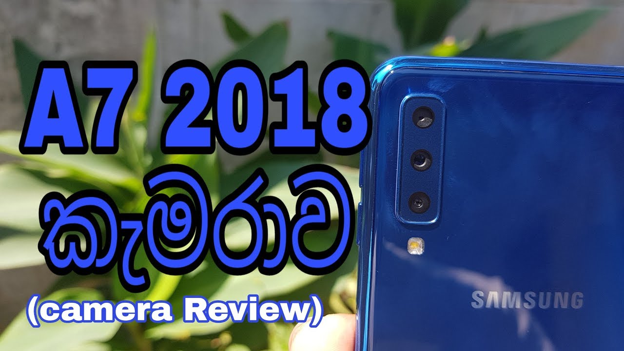Samsung Galaxy A7 2018 Sinhala Camera Review | Triple Camera