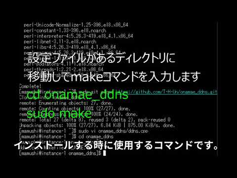 Google Cloudとお名前.comを活用した動的IPアドレスとドメインの自動紐付け方法