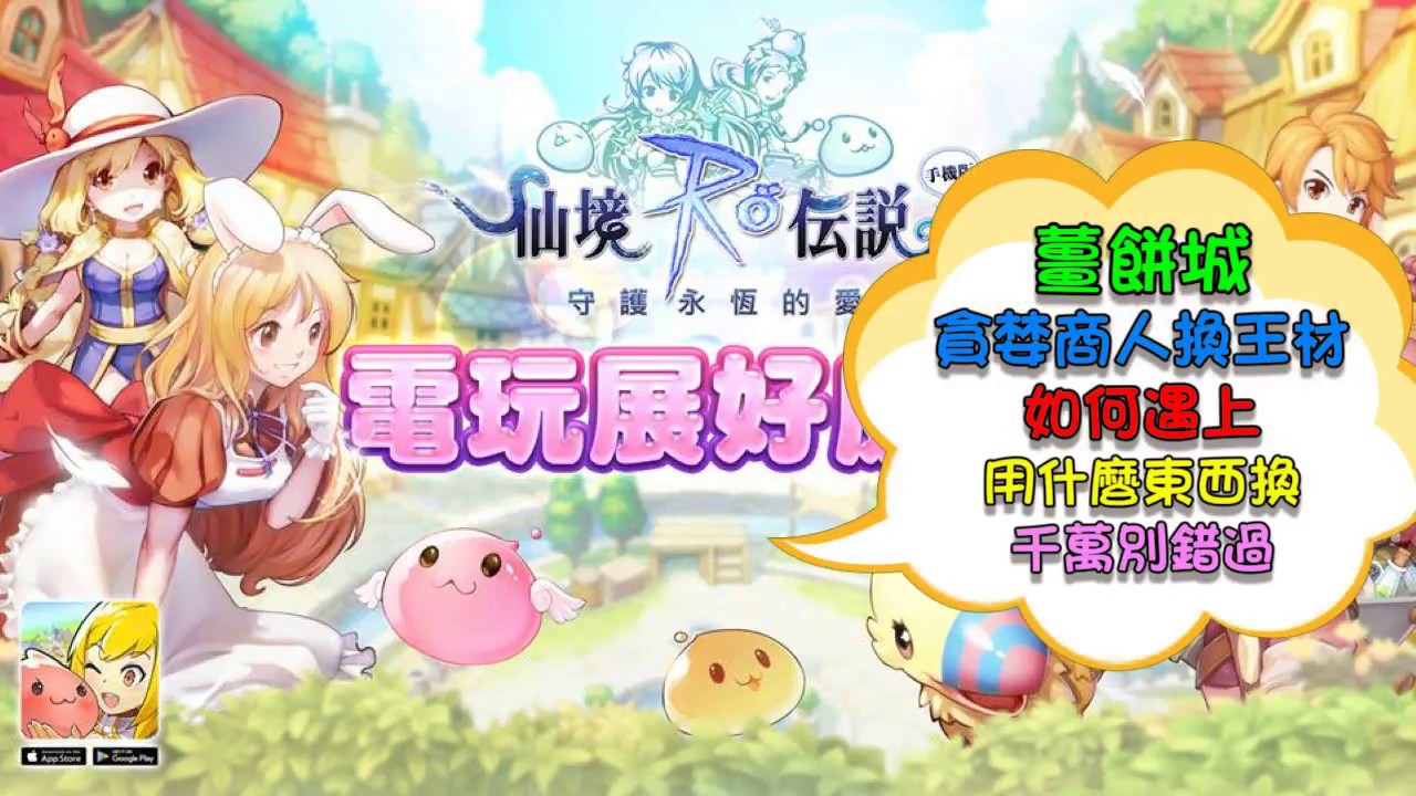 Ro商人貪婪 Slobo