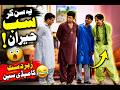Nasir Chinyoti, Iftikhar Thakur & Sajjan Abbas | Bunty & Babli Stage Drama 2026 😂