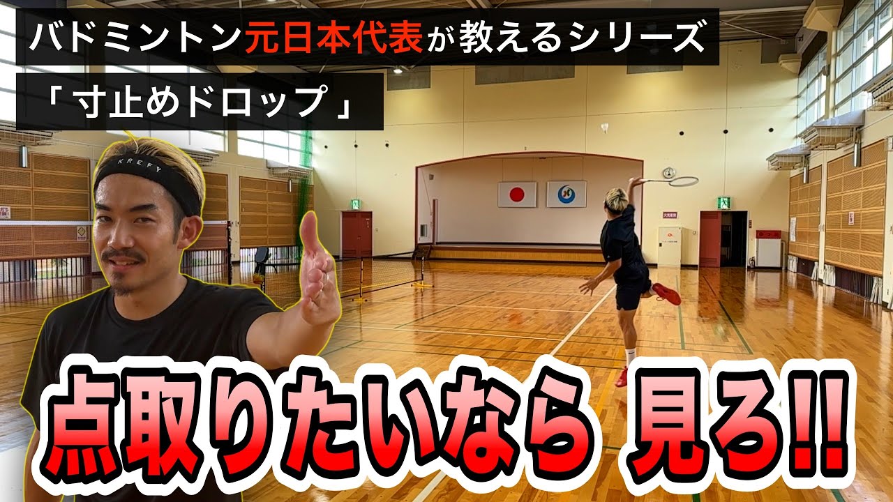 【解説】点が取れないあなたへ。園田啓悟の必勝法の一つを伝授。【八代のけいちゃんず】