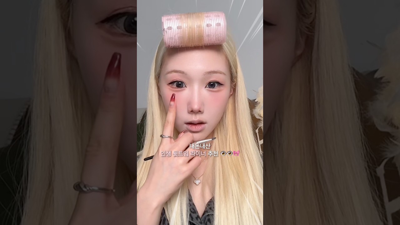 ㄹㅈㄷ 인생 뒷트임 라이너 발견함..
