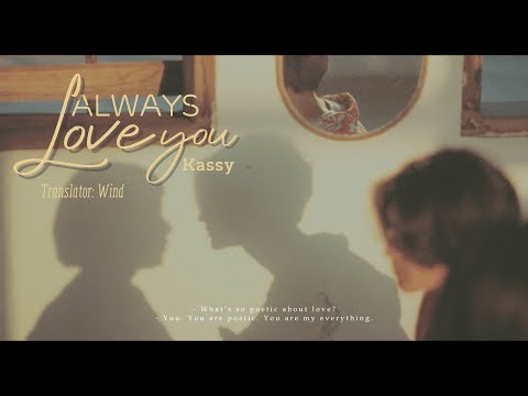 [Vietsub - Lyrics] Always Love You - Kassy || 언제나 사랑해 - 케이시