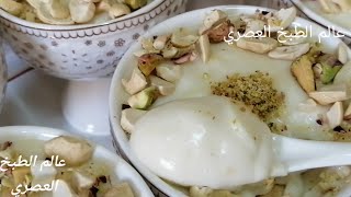 مهلبيه كريمي محلبيه على الطريقه التركيه طعمها وووهم رووووووعه لاتفوتكم