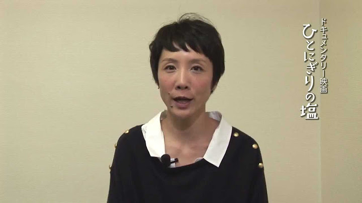 『ひとにぎりの塩』予告編