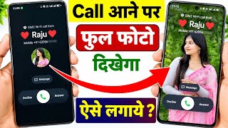 How to Set Full Screen Photo for Incoming Calls | Fullscreen Caller ID Android Smartphone | Apply... screenshot 1