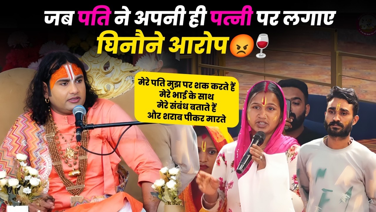 मेरे भाई के साथ मेरे संबंध बताते हैं और शराब पीकर मारते जब पति ने अपनी ही पत्नी पर लगाए घिनौने आरोप😡