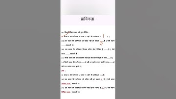 Probability Class 10 | Probability ( प्रायिकता ) Exercise 14.1 | Class 10 maths #class10math #shorts