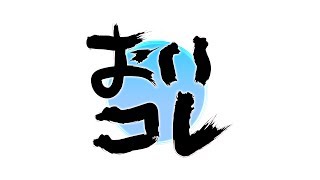喜一の、おいどうなってんだコレ！ラジオ 『おいコレ』#1