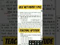 ugc net paper 1 teaching aptitude pyq #DGAyodhya#dishagurukulayodhya #ugcnet #jrf
