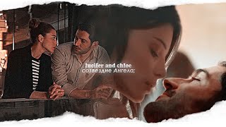 картинка: 💫 созвездие Ангела; lucifer × chloe;