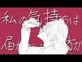【FANMADE MV】石鹸ガール【FoxAkuma】