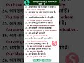 Complimentary Sentences SET- 3 #shorts #spokenenglish