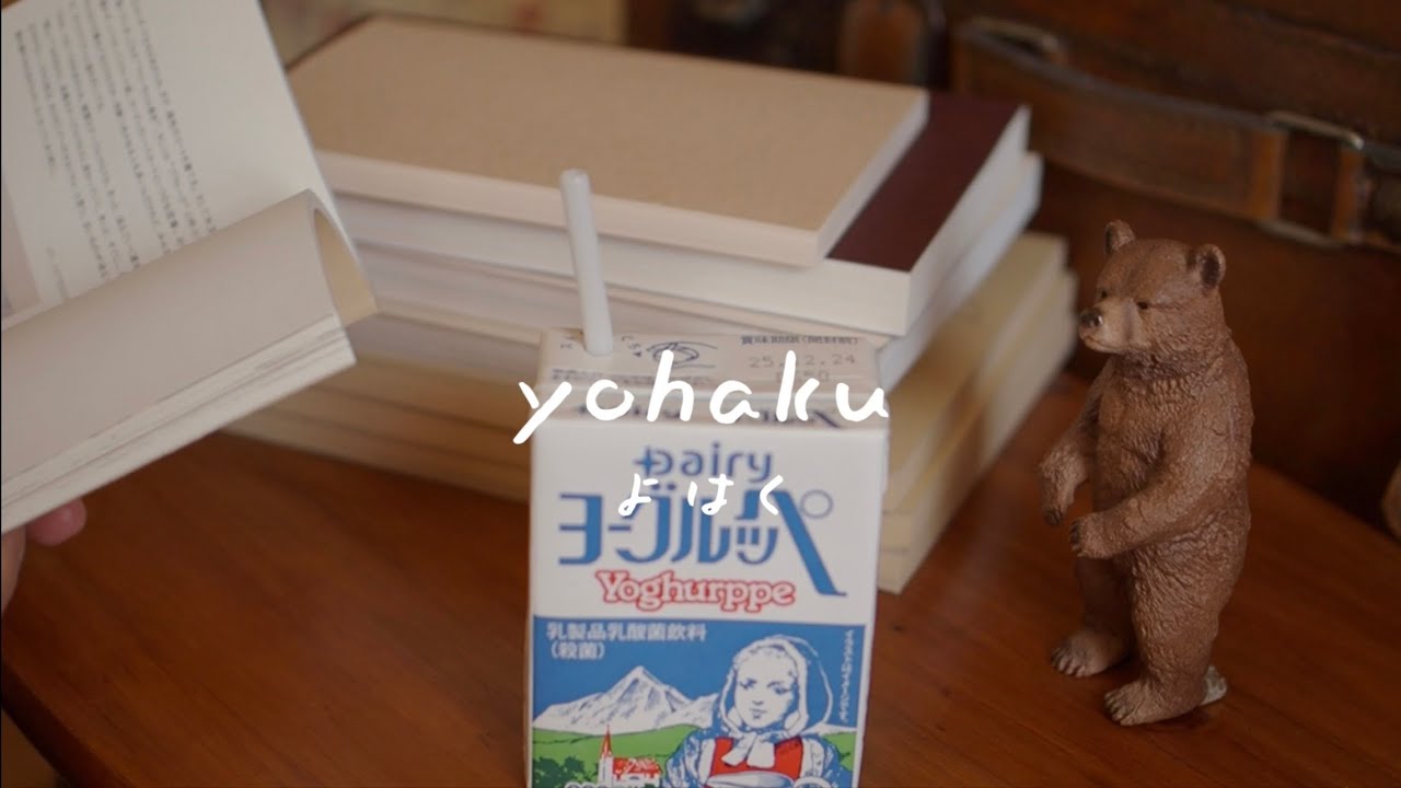 vlog｜地味に厳しい映えない日常  031