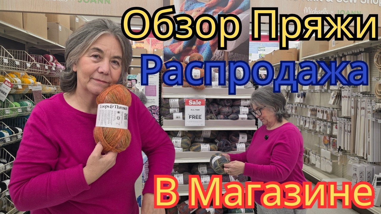 Цены на пряжу: что продают и сколько это стоит