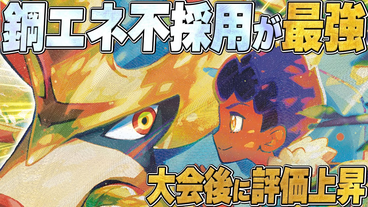 評価急上昇中のウザすぎるザシアンがマジで強い...【ポケカ対戦】