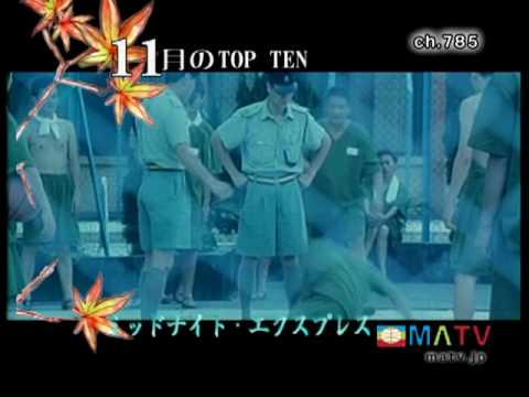 ミッドナイト・エクスプレス（黑獄斷腸歌之砌生豬肉）