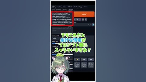 意外と知られていないStable Diffusion WebUI AUTOMATIC1111の機能【Stable Diffusion】