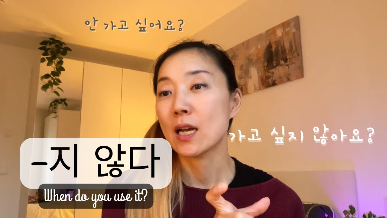 When do you use -지 않다 and 안+verb?