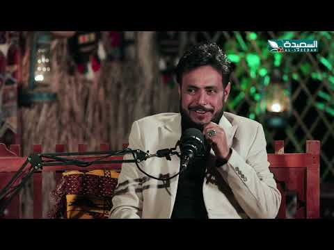 الفنان صالح الصالح ضيفة بودكاست النجوم مع نذير الحمادي | عيد الأضحى المبارك 1446هـ