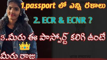 Types of indian passport || ECR &ECNR || IN TELUGU EXPLAINED
