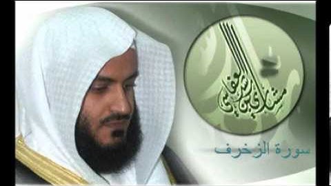 سورة الزخرف - مشاري العفاسي