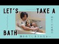 【佐賀よかでしょう。】まりもはじめてのお風呂。嫌わないでね〜ふたりではじめての営み〜【切り抜き】【まりもとまる】【釣りよかでしょう。】