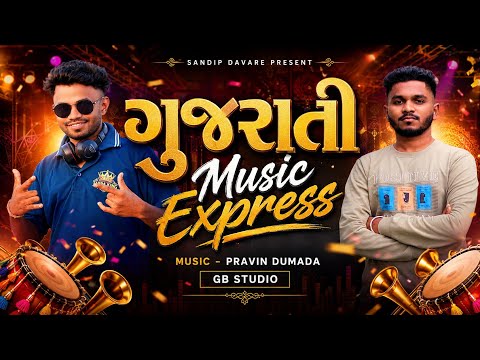 Gujrati Music Express 🔥 - GB STUDIO 🎙️🎶 | Sandip Davare | Pravin Dumada | Gujrati Music 2026
