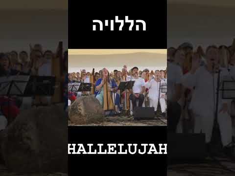 ⁠@JoshuaAaron & The King’s Harpists @jhop247 sing HALLELUJAH on the Sea of Galilee