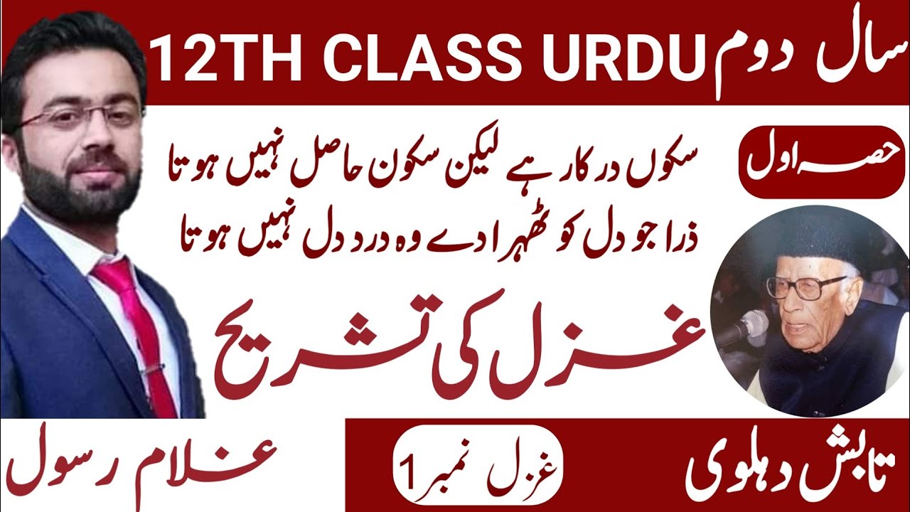 Translation Ghazal Tabish Dehlvi (تابش دہلوی)|| Urdu 2nd (Part 1/3)