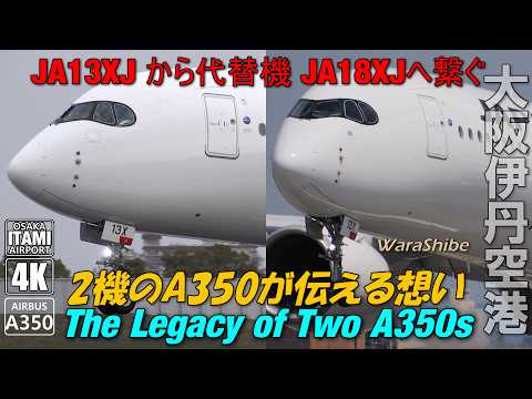 Airport第2世代 The Spirit of JA13XJ Lives On: The Arrival of JAL A350 Replacement