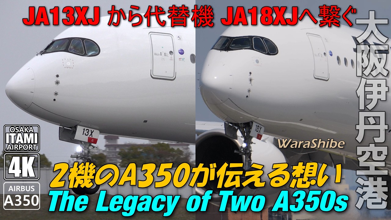 リシャーダの港　英語 The Spirit of JA13XJ Lives On: The Arrival of JAL A350 Replacement