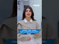 #موجز_الجريدة‬ يستعرض أبرز أحداث اليوم
