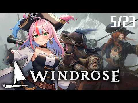 【Windrose】5/23　ひきつづき冒険物資集め装備強化【ウィンドローズ／参加型／Steam】