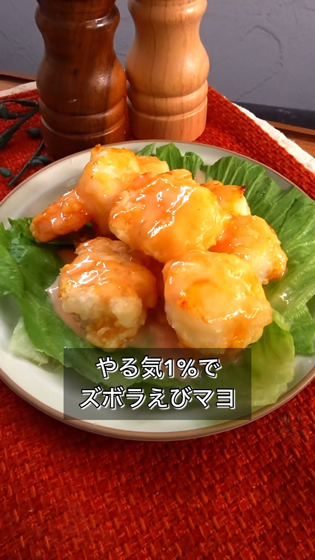 Lazy shrimp mayonnaise with only 1% motivation - YouTube