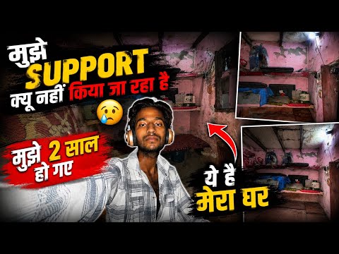 मेरा सपोर्ट क्यों नहीं किया जा रहा है | ये है मेरा घर जहां मैं वीडियो बनाता हूं | pls Suppport me ||