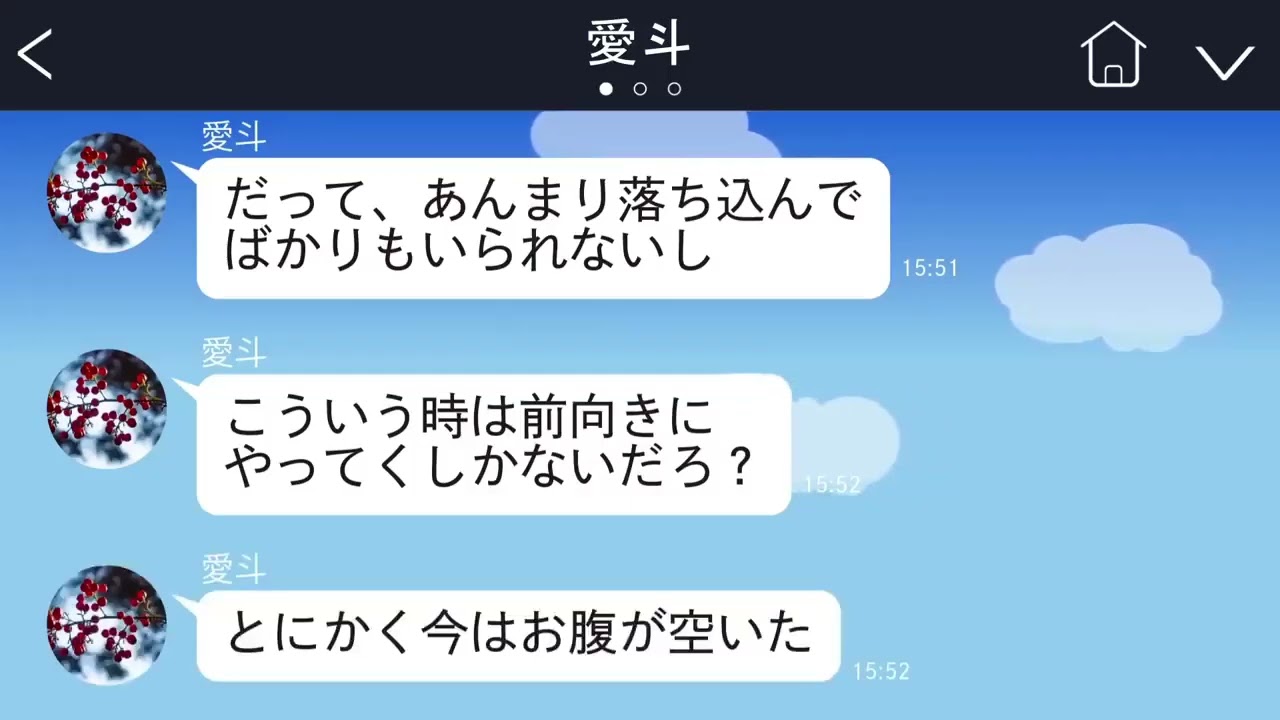 【LINE】彼氏が仕事を辞め、家に転がり込んで来た。就活も碌にせず、お金を借りて行く彼氏に、いい加減我慢の限界！【総集編】