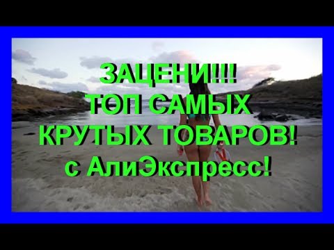 🏆ТОП 20 КРУТЫХ