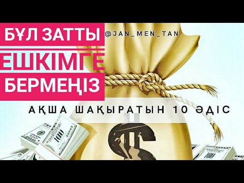 Бейне: Киник әрқашан жаман нәрсе ме?