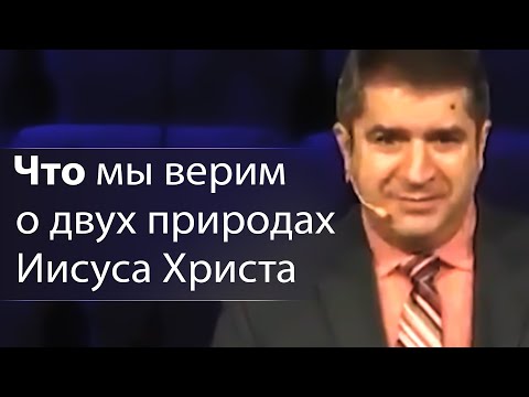 Что мы верим