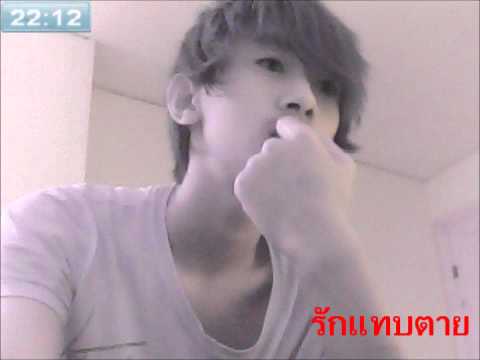 จำไว้คนเลว