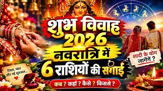 Information Navratri 2026 Marriage Prediction: 6 Zodiac Signs Will Get Married Soon! News