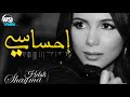شيماء هلالي إحسـاسي 