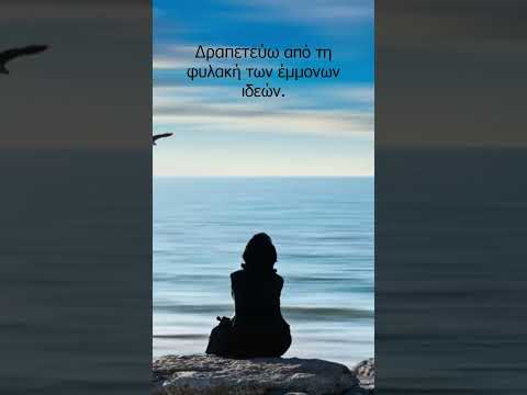Οι έμμονες ιδέες